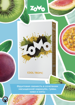 Табак Zomo - Cool Tropic 50 гр. (Прохладный Тропик)