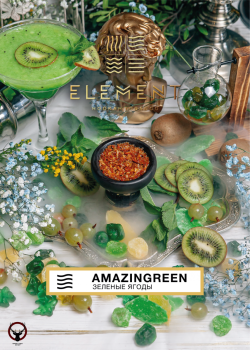 Element ВОЗДУХ Amazingreen 25гр