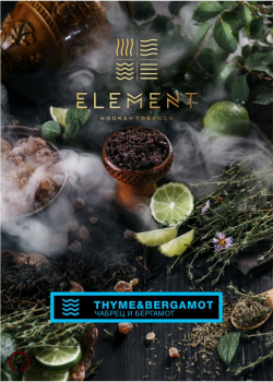 Element ВОДА Thyme-Bergamot 200гр
