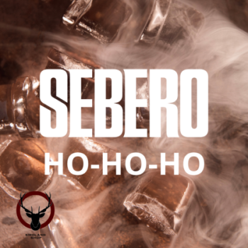 Sebero Ho-ho-ho 300гр