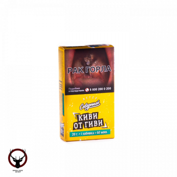 Северный Киви от Гиви 20гр АТП