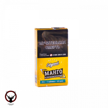 Северный Манго освобождённый 20гр АТП
