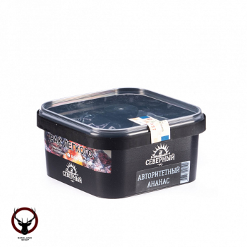 Северный Авторитетный ананас 250гр