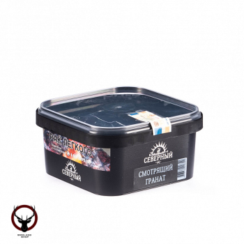 Северный Смотрящий гранат 250гр