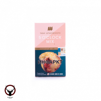 Шпаковский  5 O'clock mix 40гр