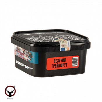 Северный Везучий грейпфрут 250гр