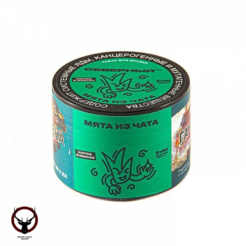 Северный Мята из чата 40гр
