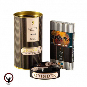 Satyr GRINDER 100гр LIMITED EDITION