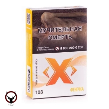 (108) Табак Икс Фенечка, 50 г