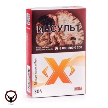 (304) Табак Икс Кока, 50 г