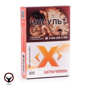 (305) Табак Икс Завтрак чемпиона, 50 г