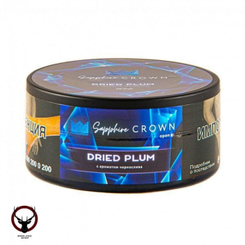 SAPPHIRE CROWN Dried plum 100гр