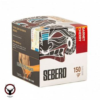 Sebero Garnet cherry 150гр