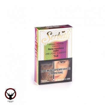 Serbetli Виноград ягоды со льдом 50гр