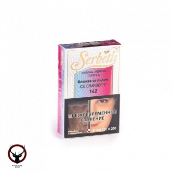 Serbetli Клюква со льдом 50гр
