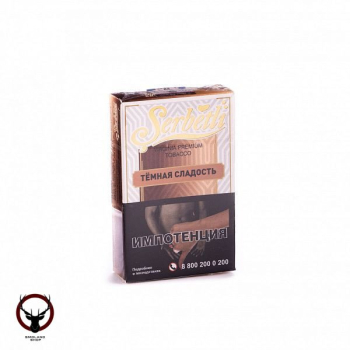 Serbetli Темная сладость 50гр