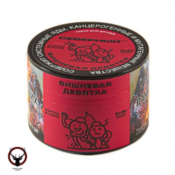 Северный Вишнёвая девятка 40гр