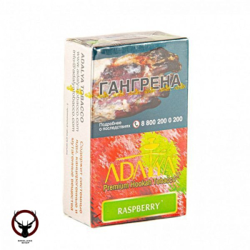 Adalya Raspberry 20гр