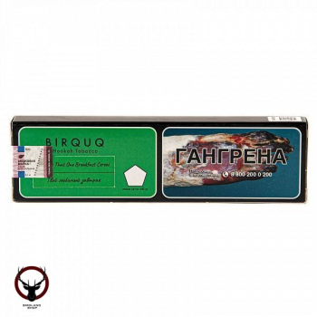 Табак для кальяна BIRQUQ Its Like That One Breakfast Cereal 100гр