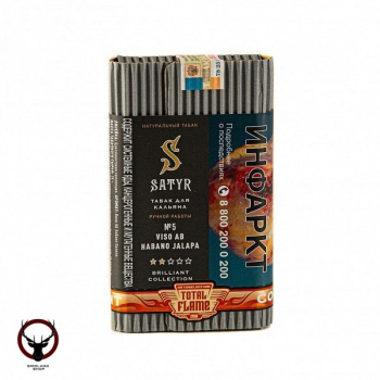 Табак для кальяна Satyr Viso ab habano jalapa 100гр