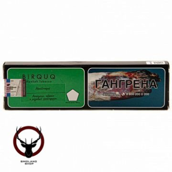 Табак для кальяна BIRQUQ Hacitragus 100гр