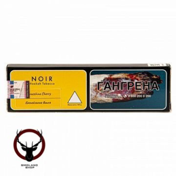 NOIR Maraschino Cherry 100гр