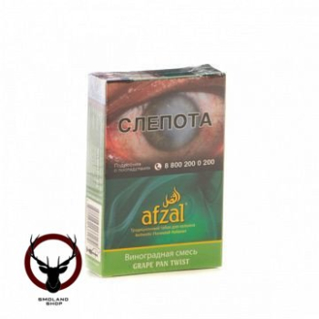 Afzal Grape pan twist 40гр