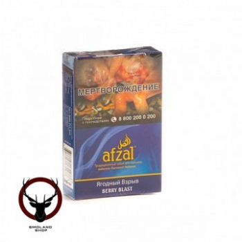 Afzal Berry blast 40гр