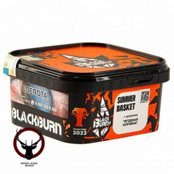 Burn BLACK Summer basket 200гр