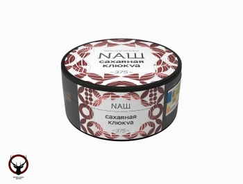 NАШ Сахарная клюква 100гр