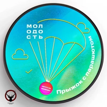 Табак для кальяна МОЛОДОСТЬ Прыжок с парашютом 100гр