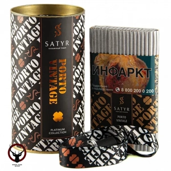 Табак для кальяна Satyr PORTO VINTAGE 100гр LIMITED EDITION