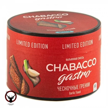 Табак для кальяна Chabacco Gastro LE MEDIUM Garlic toast 50гр
