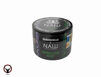 Табак для кальяна NАШ Чернослив кедр 40гр