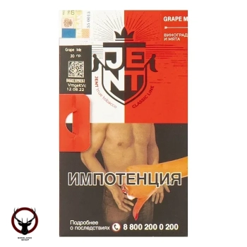 Табак для кальяна JENT Grape Me (Виноград) 30гр