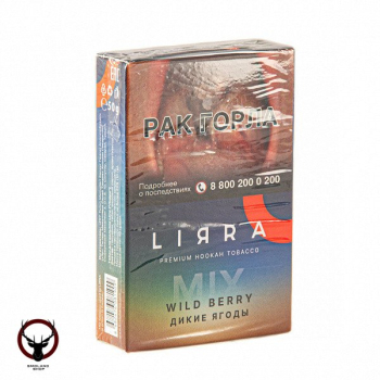 Lirra Mix Wild berry 50гр