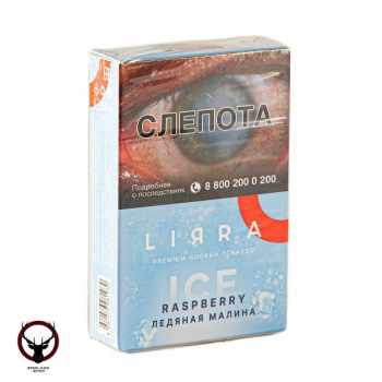 Lirra Ice Raspberry 50гр