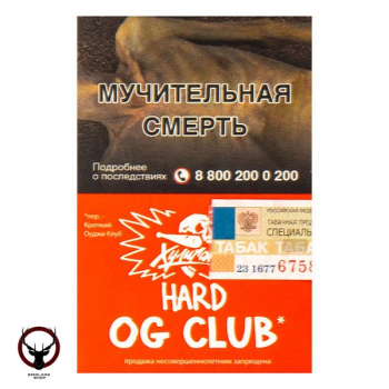 Хулиган HARD OG Club 25гр
