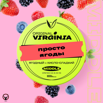 Original Virginia Middle Просто ягоды 25гр