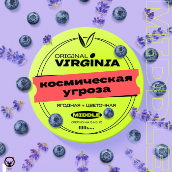 Original Virginia Middle Космическая угроза 100гр