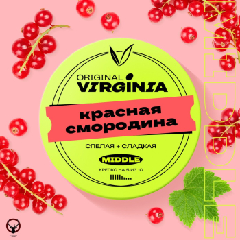 Original Virginia Middle Красная смородина 100гр