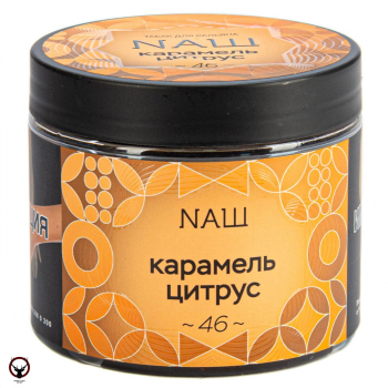 NАШ Карамель цитрус 200гр