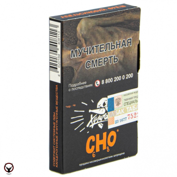 Хулиган CHO 25гр