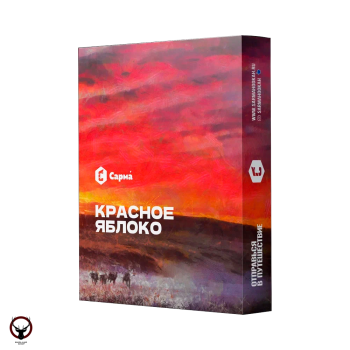 Табак для кальяна "Сарма" Красное Яблоко 25гр