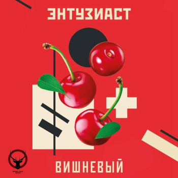 Табак для кальяна "Энтузиаст" с ароматом вишни (ВИШНЕВЫЙ), 25 г