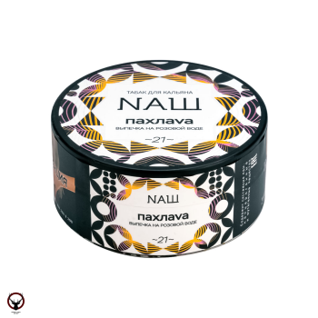 NАШ Пахлава 100гр