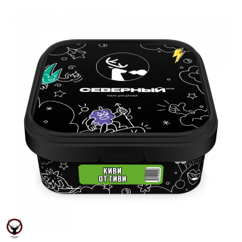 Северный Киви от Гиви 200гр