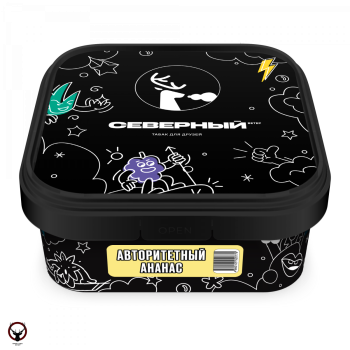 Северный Авторитетный ананас 200гр