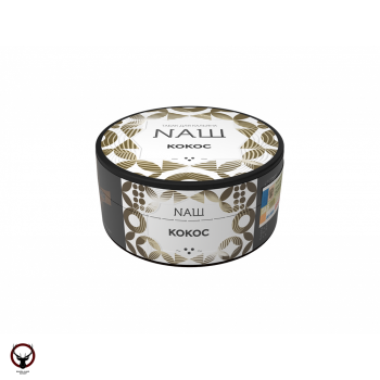 NАШ Кокос 100гр