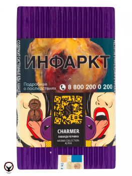 Satyr Charmer 100гр